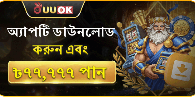 নতুন মেম্বার ওয়েলকাম বোনাস promotional banner