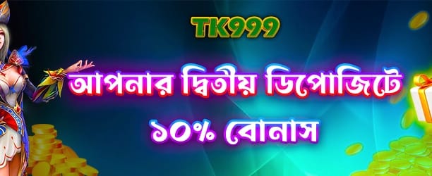bdkrikya88.com সাথে জিতুন বড় banner