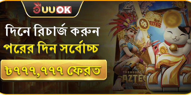 ভিআইপি সাপ্তাহিক ক্যাশব্যাক অফার promotional banner