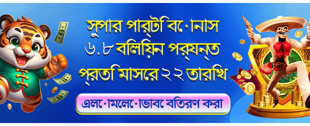 তাৎক্ষণিক জ্যাকপট পুরস্কার জিতুন banner