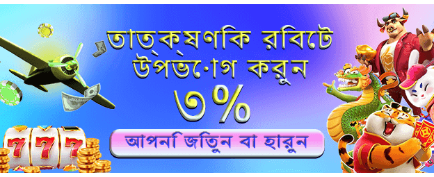 bdkrikya88.com এ স্বাগতম বোনাস banner
